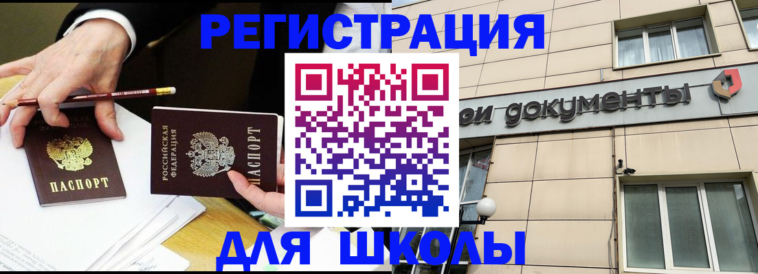 прописка штамп в Камышлове