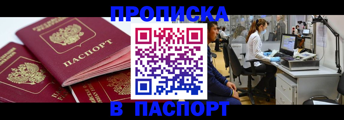 где прописаться в Камышлове