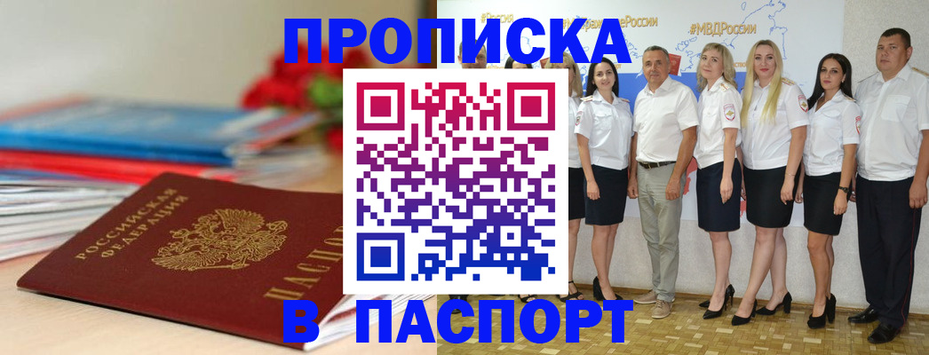 временная регистрация для всех в Камышлове